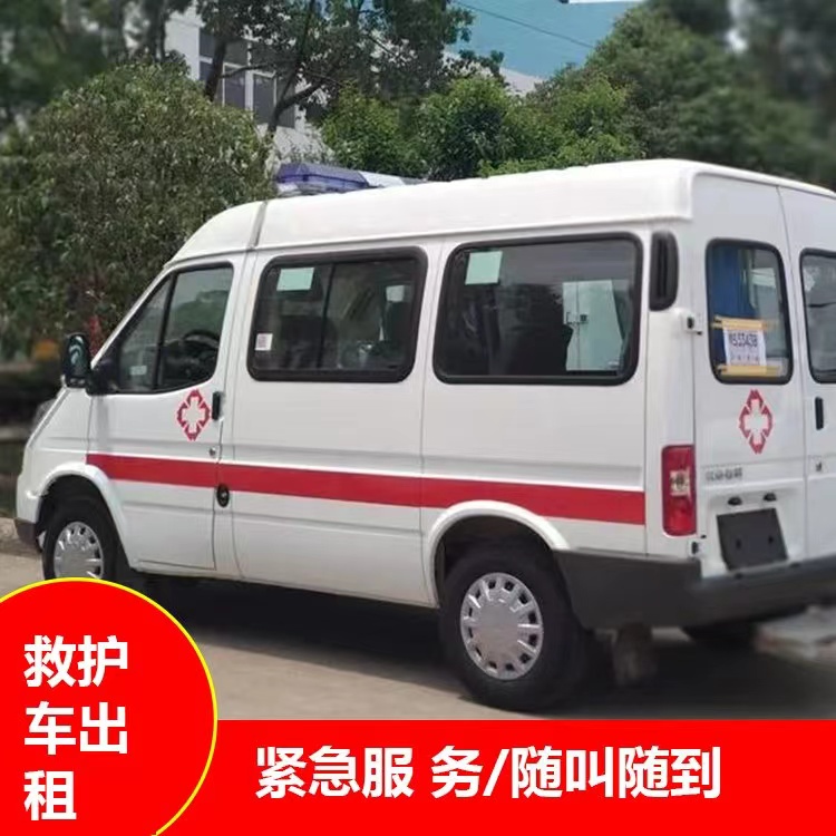 马鞍山瘫痪租赁救护车转运 —— 提升急救效率，守护生命安全